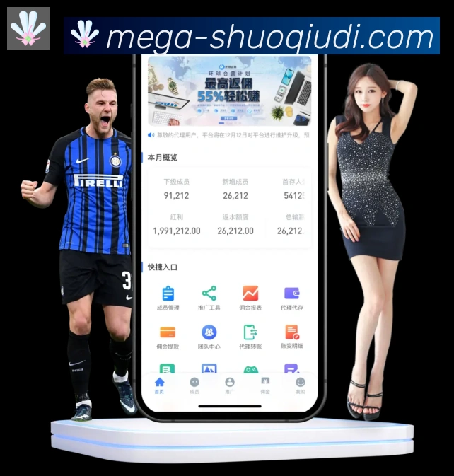 说球帝直播APP 高清赛事图