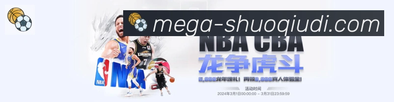 说球帝直播荣誉
